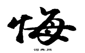 生命亦无悔的演讲稿5篇