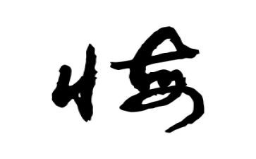 那一次我真后悔的作文500字5篇