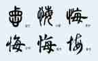 青春奋斗无悔演讲稿5篇