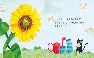 绘本茶教案精选6篇