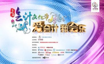 干会计工作的心得体会优质5篇