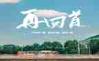 蓦然回首时的…作文600字5篇