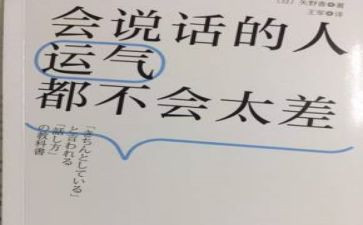 会说话的书读后感6篇