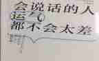 会说话的书读后感6篇