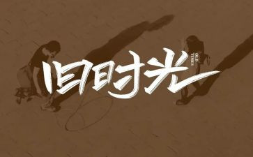回忆作文800字5篇