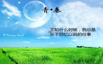 不去的回忆作文8篇