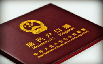转户籍主申请书7篇