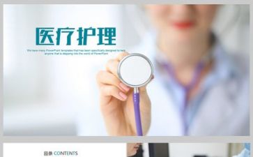 护理实习体会心得通用7篇