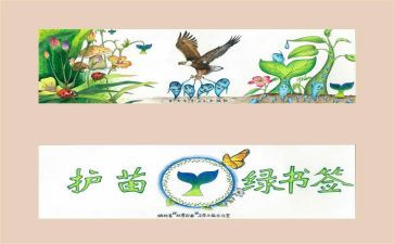 护苗行动心得体会7篇