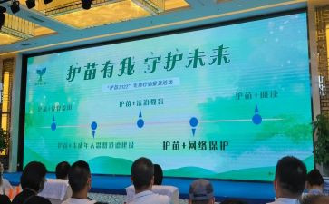 护苗安全网络课1一5观后感7篇