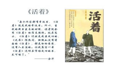 《活着》读后感700字5篇