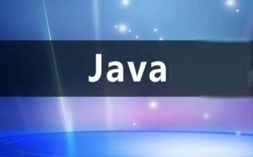 Java试用期工作总结8篇