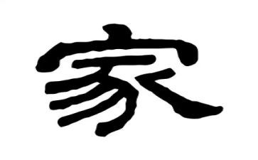 历史老师家长会发言稿7篇