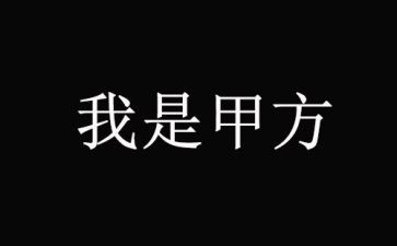 甲方资料员工作计划7篇