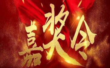 消防嘉奖事迹材料7篇