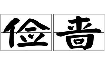 申请勤工俭学申请书6篇