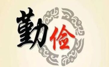 勤工俭学申请书的范文6篇