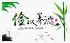 关于俭的作文精选5篇