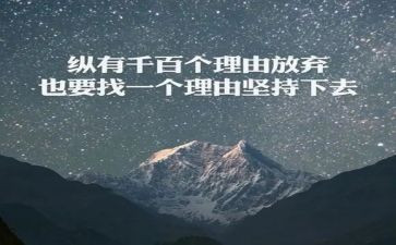 关于坚持的演讲稿通用6篇