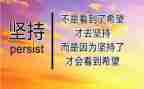 我坚持…作文5篇