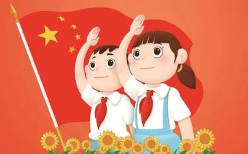 建队节活动的总结7篇