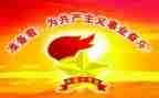 建队主题活动方案7篇