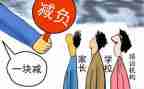 个人减负工作总结5篇