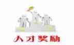 奖励自己小作文推荐8篇