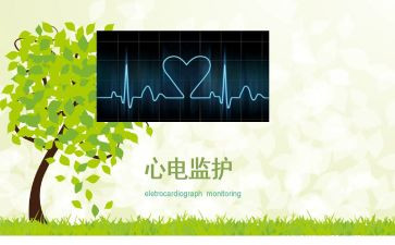 监护室的自我鉴定7篇