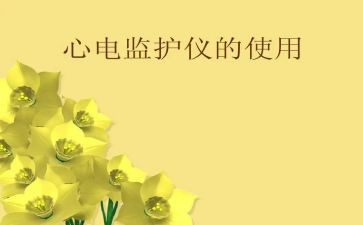 护士监护室工作总结8篇