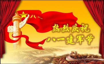建军主题幼儿活动方案5篇