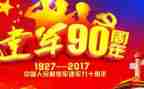 幼儿园建军节活动方案6篇