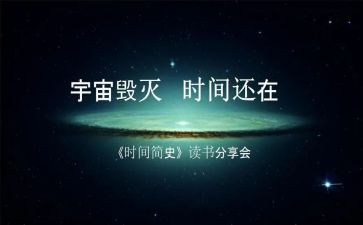中国简史心得体会5篇