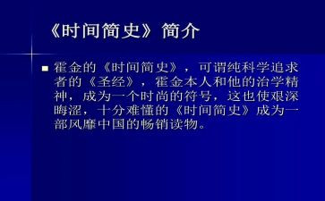 读中国哲学简史心得体会7篇