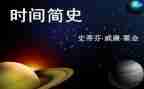 中国的哲学简史读后感5篇