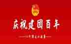 建团100心得体会100字8篇