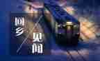 春节见闻的作文优秀8篇