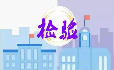 医院检验年度工作计划6篇