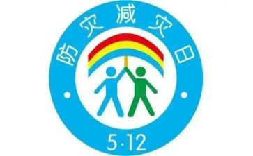 防震减灾班会教案5篇