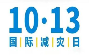 防震减灾安全教育教案7篇