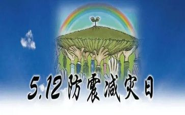 2024防灾减灾救灾工作计划6篇