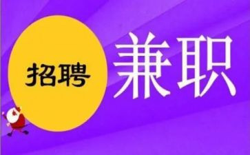 兼职辞职申请书6篇