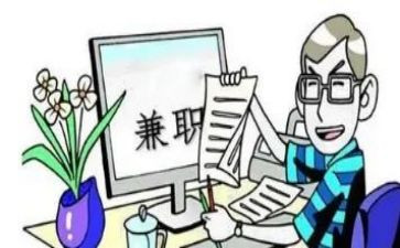 暑假兼职作文8篇