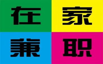 大学生做兼职心得体会8篇