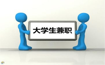 做兼职被骗心得体会7篇