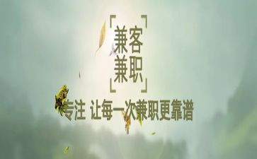 家教兼职的心得体会6篇