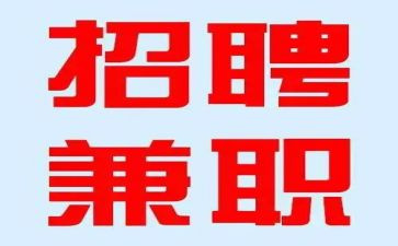 兼职心得体会最新5篇