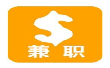关于兼职的心得7篇