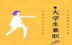 兼职教师的心得体会7篇