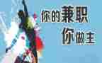 大学生在校兼职情况调查报告5篇